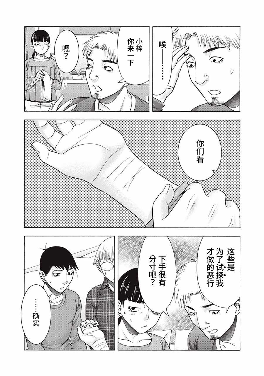 《一屋檐下，阿斯伯格的她》漫画最新章节阿斯伯格的她 web63免费下拉式在线观看章节第【8】张图片