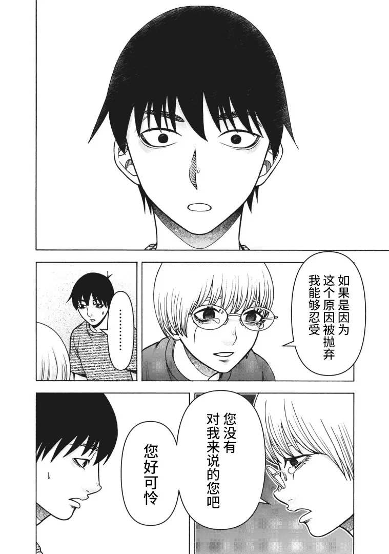 《一屋檐下，阿斯伯格的她》漫画最新章节第123话免费下拉式在线观看章节第【19】张图片