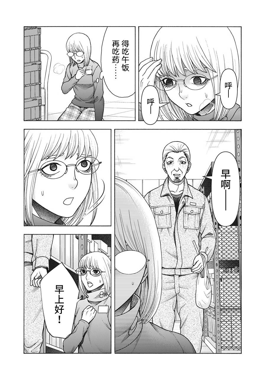 《一屋檐下，阿斯伯格的她》漫画最新章节第110话免费下拉式在线观看章节第【12】张图片