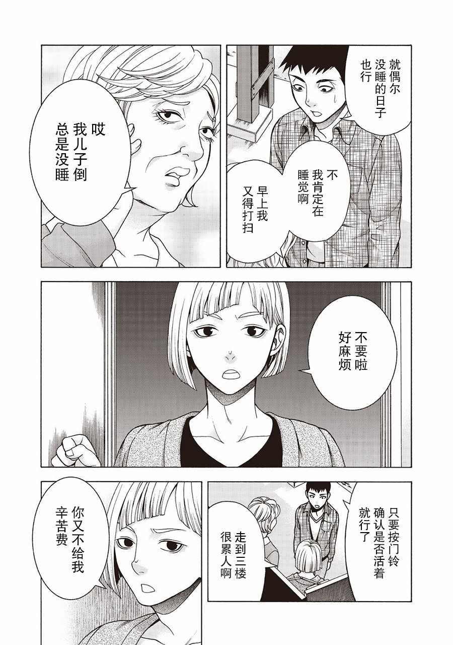 《一屋檐下，阿斯伯格的她》漫画最新章节阿斯伯格的她 web51免费下拉式在线观看章节第【9】张图片