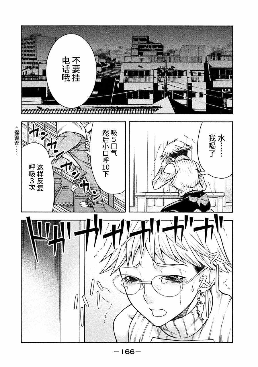 《一屋檐下，阿斯伯格的她》漫画最新章节第7话免费下拉式在线观看章节第【23】张图片