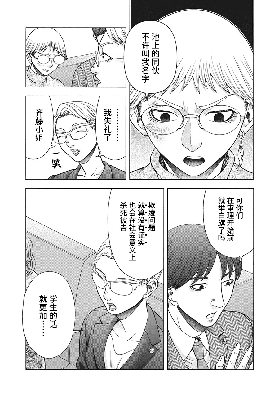 《一屋檐下，阿斯伯格的她》漫画最新章节第86话免费下拉式在线观看章节第【12】张图片