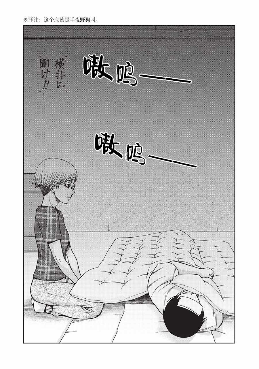 《一屋檐下，阿斯伯格的她》漫画最新章节阿斯伯格的她 web39免费下拉式在线观看章节第【12】张图片