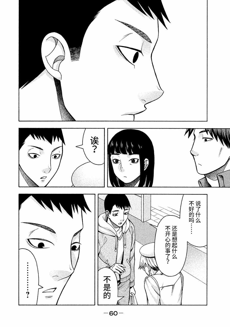 《一屋檐下，阿斯伯格的她》漫画最新章节第11话免费下拉式在线观看章节第【11】张图片