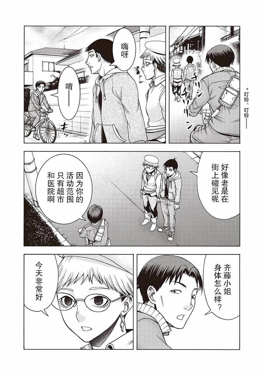 《一屋檐下，阿斯伯格的她》漫画最新章节阿斯伯格的她 web52免费下拉式在线观看章节第【2】张图片