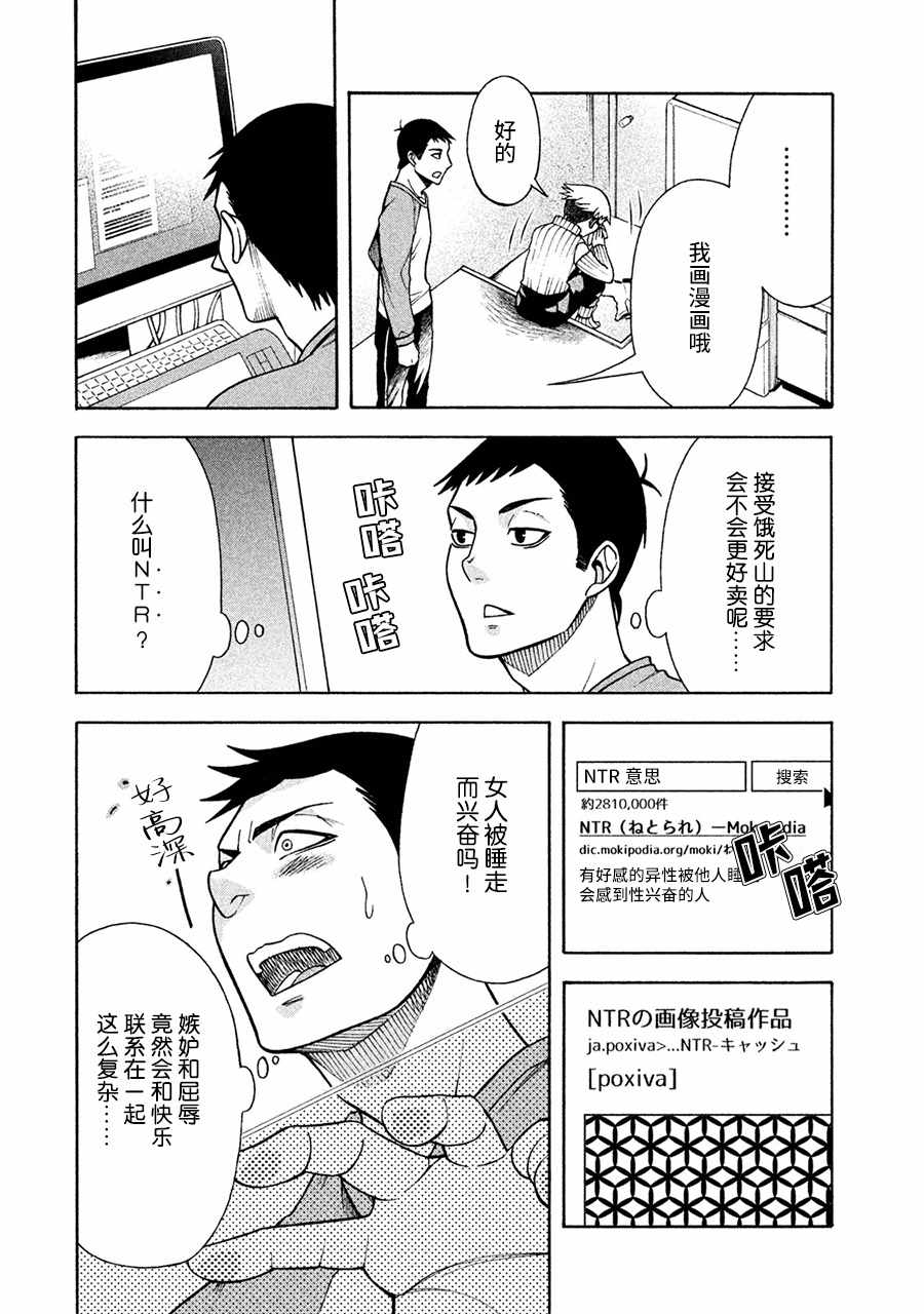 《一屋檐下，阿斯伯格的她》漫画最新章节第4话免费下拉式在线观看章节第【6】张图片