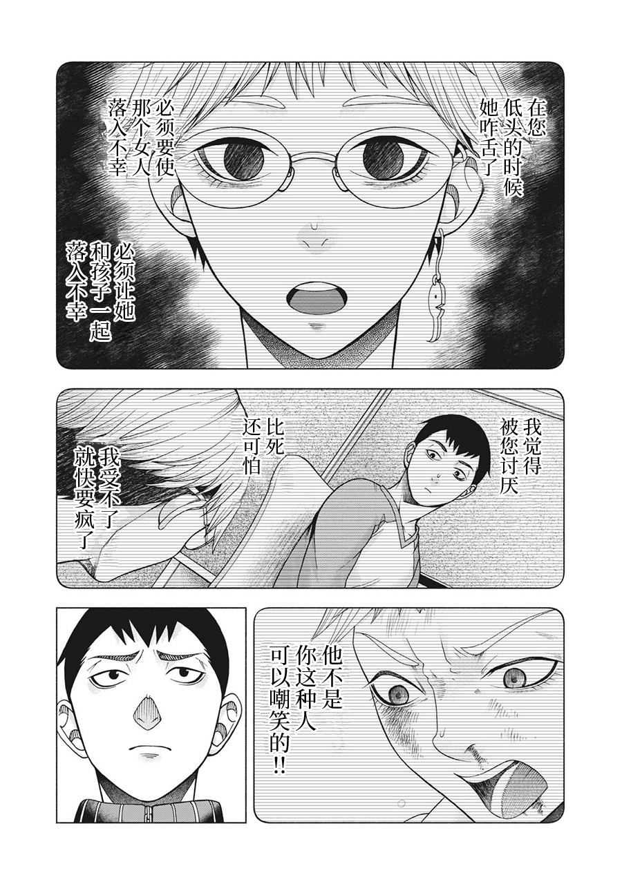 《一屋檐下，阿斯伯格的她》漫画最新章节第80话免费下拉式在线观看章节第【19】张图片