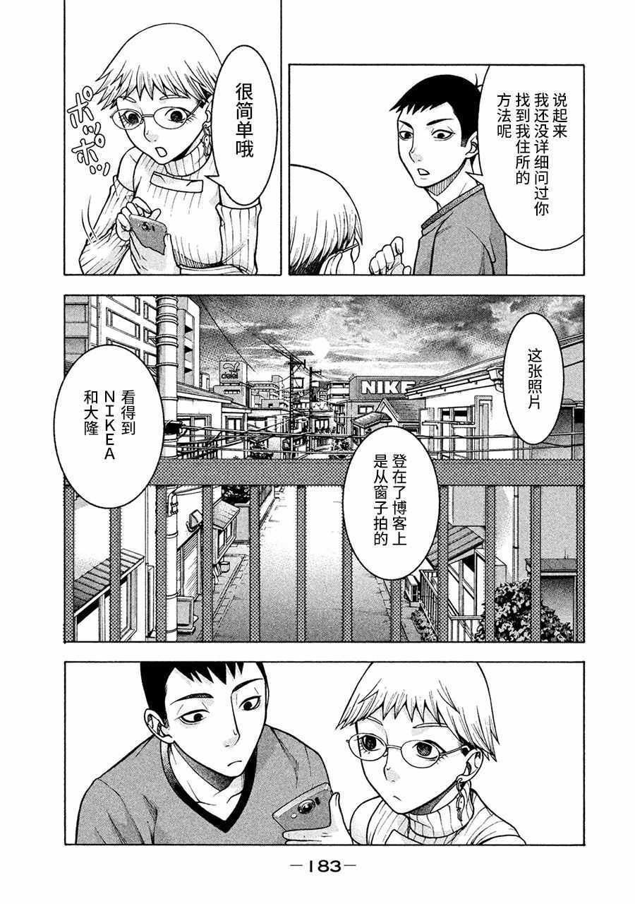 《一屋檐下，阿斯伯格的她》漫画最新章节第16话免费下拉式在线观看章节第【5】张图片