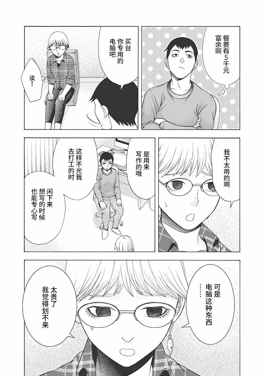 《一屋檐下，阿斯伯格的她》漫画最新章节阿斯伯格的她 web57免费下拉式在线观看章节第【10】张图片