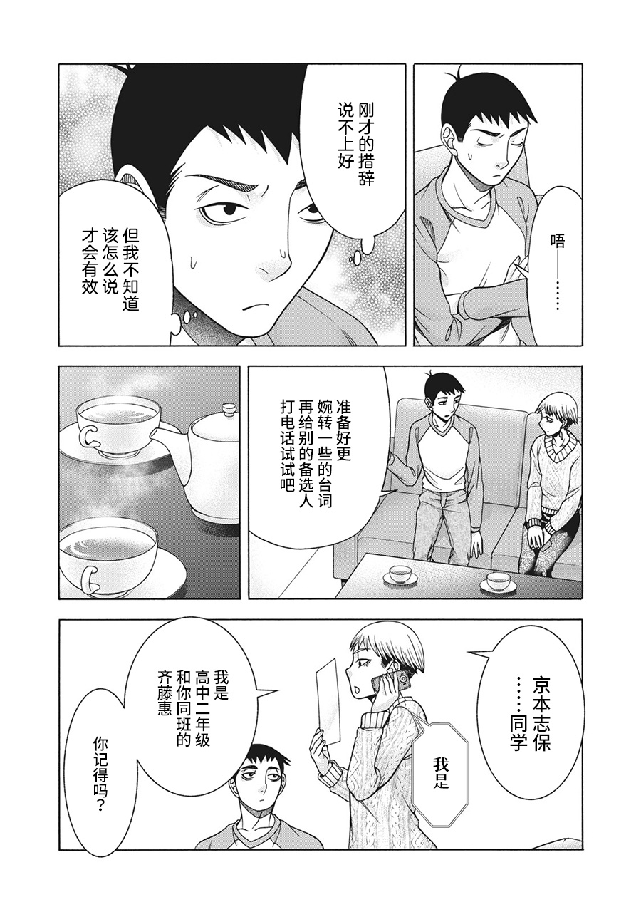 《一屋檐下，阿斯伯格的她》漫画最新章节第83话 米子的雪 其十免费下拉式在线观看章节第【10】张图片