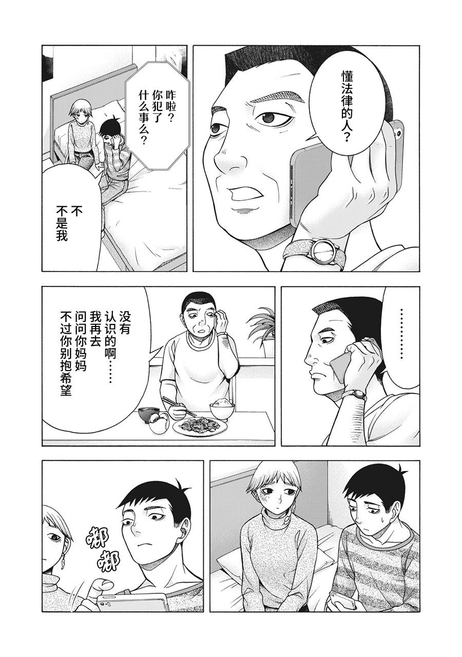 《一屋檐下，阿斯伯格的她》漫画最新章节第81话 米子的雪 其八免费下拉式在线观看章节第【6】张图片