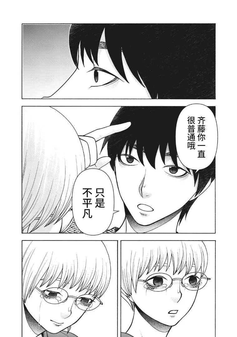 《一屋檐下，阿斯伯格的她》漫画最新章节第123话免费下拉式在线观看章节第【15】张图片