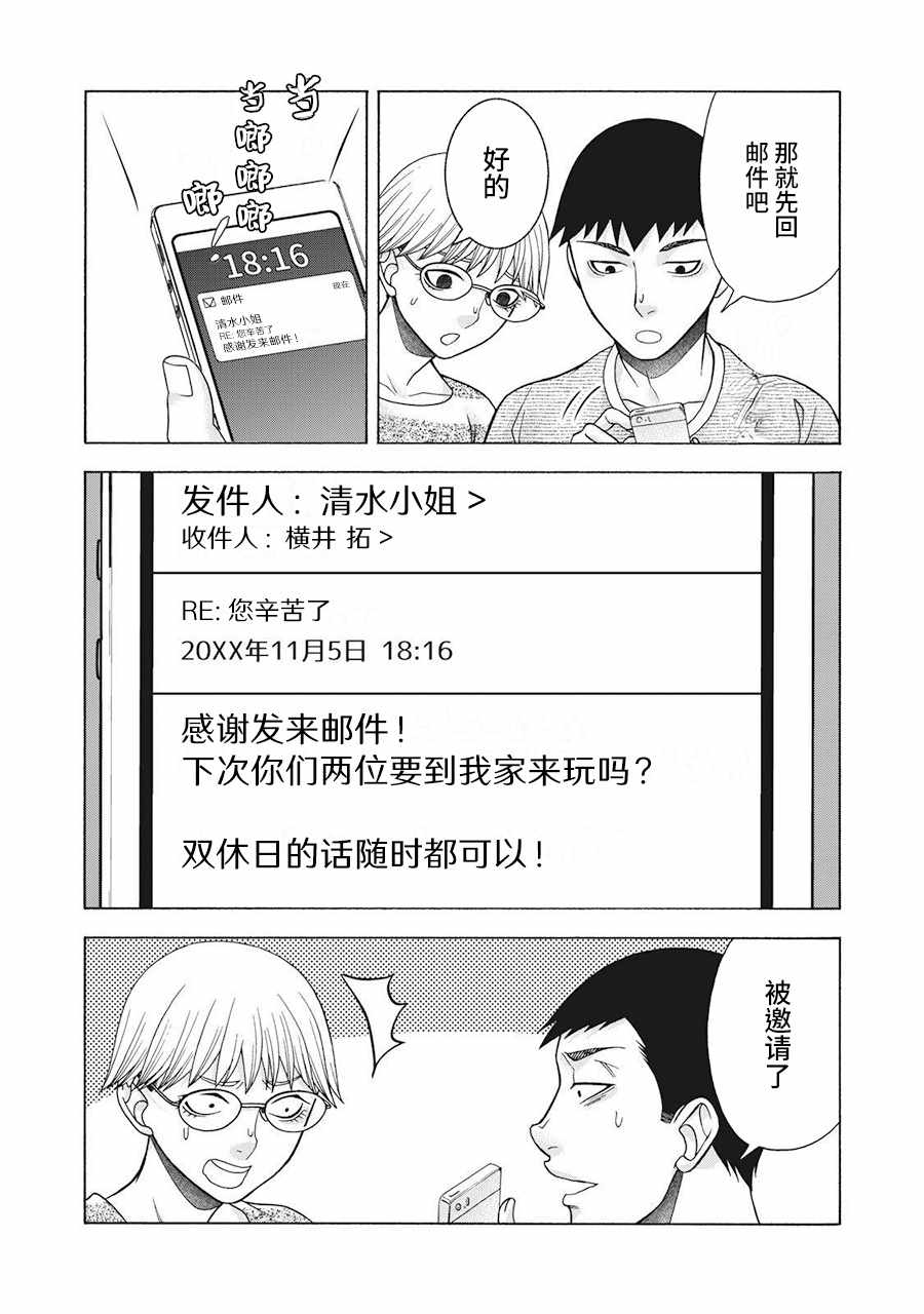 《一屋檐下，阿斯伯格的她》漫画最新章节阿斯伯格的她 web62免费下拉式在线观看章节第【16】张图片