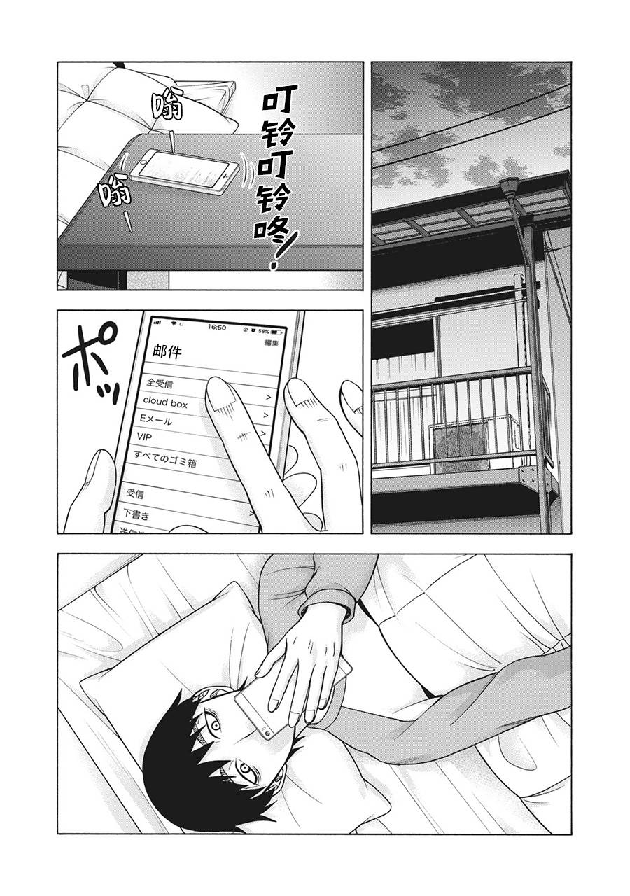 《一屋檐下，阿斯伯格的她》漫画最新章节第110话免费下拉式在线观看章节第【18】张图片