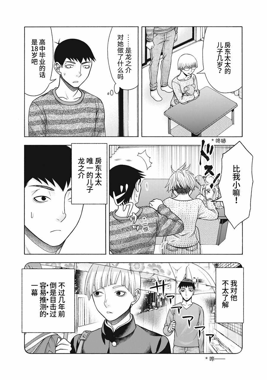 《一屋檐下，阿斯伯格的她》漫画最新章节阿斯伯格的她 web65免费下拉式在线观看章节第【6】张图片