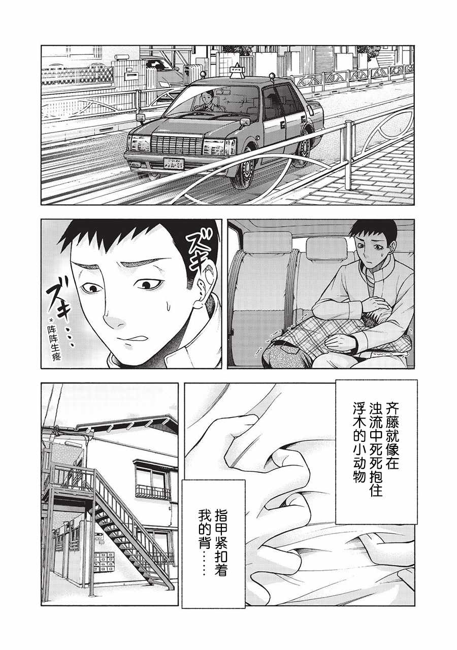 《一屋檐下，阿斯伯格的她》漫画最新章节阿斯伯格的她 web46免费下拉式在线观看章节第【8】张图片