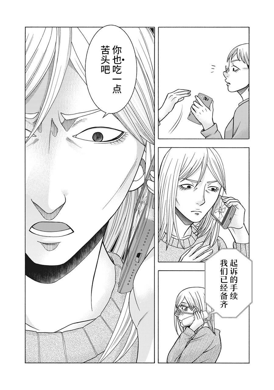 《一屋檐下，阿斯伯格的她》漫画最新章节第84话 米子的雪 其十一免费下拉式在线观看章节第【18】张图片