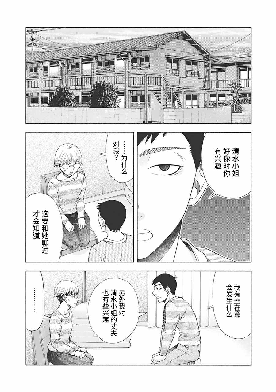 《一屋檐下，阿斯伯格的她》漫画最新章节阿斯伯格的她 web62免费下拉式在线观看章节第【14】张图片