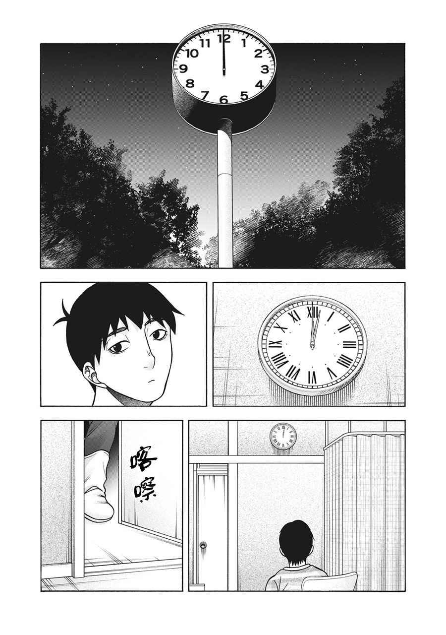 《一屋檐下，阿斯伯格的她》漫画最新章节第113话免费下拉式在线观看章节第【10】张图片