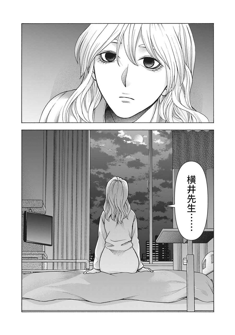 《一屋檐下，阿斯伯格的她》漫画最新章节第109话免费下拉式在线观看章节第【20】张图片