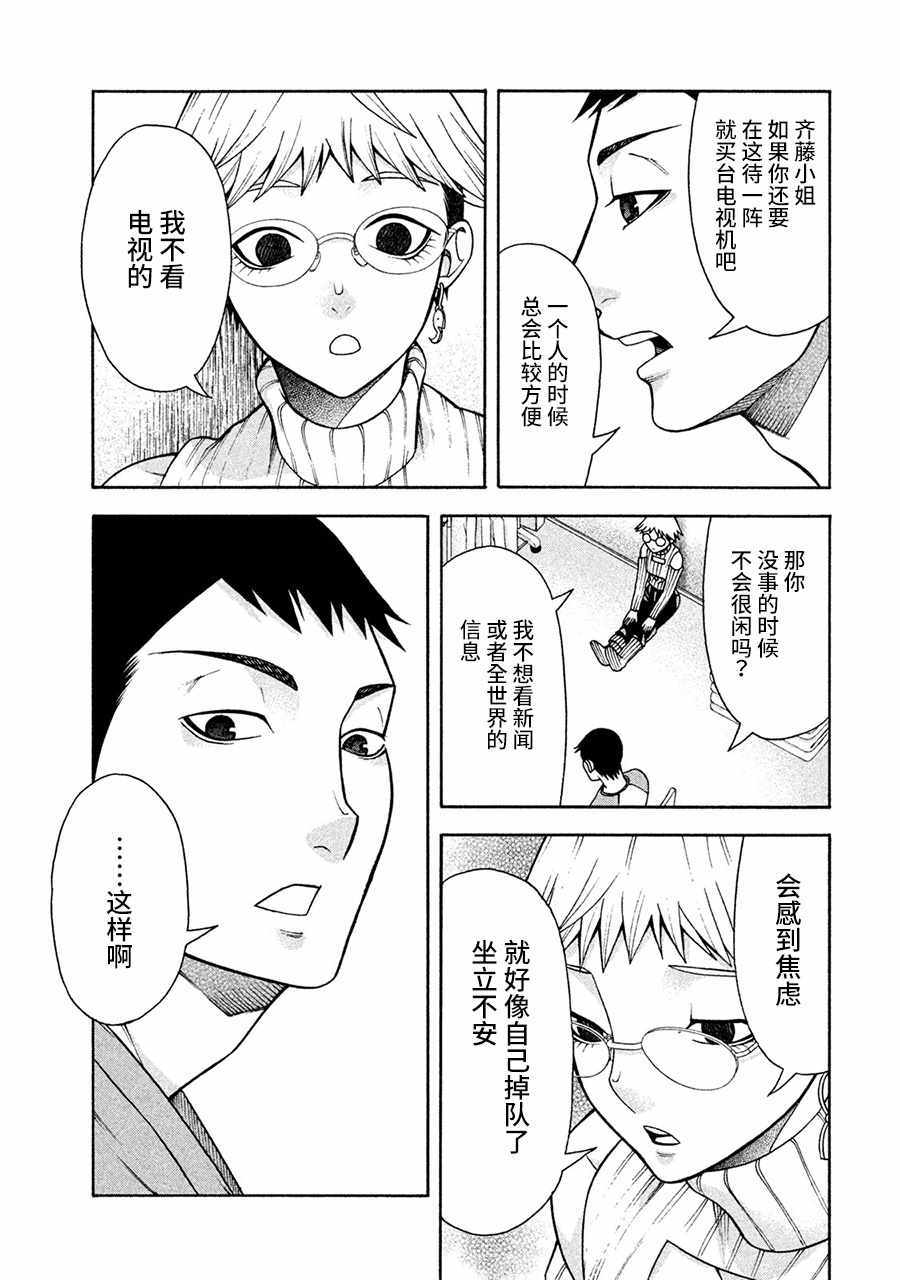 《一屋檐下，阿斯伯格的她》漫画最新章节第7话免费下拉式在线观看章节第【5】张图片