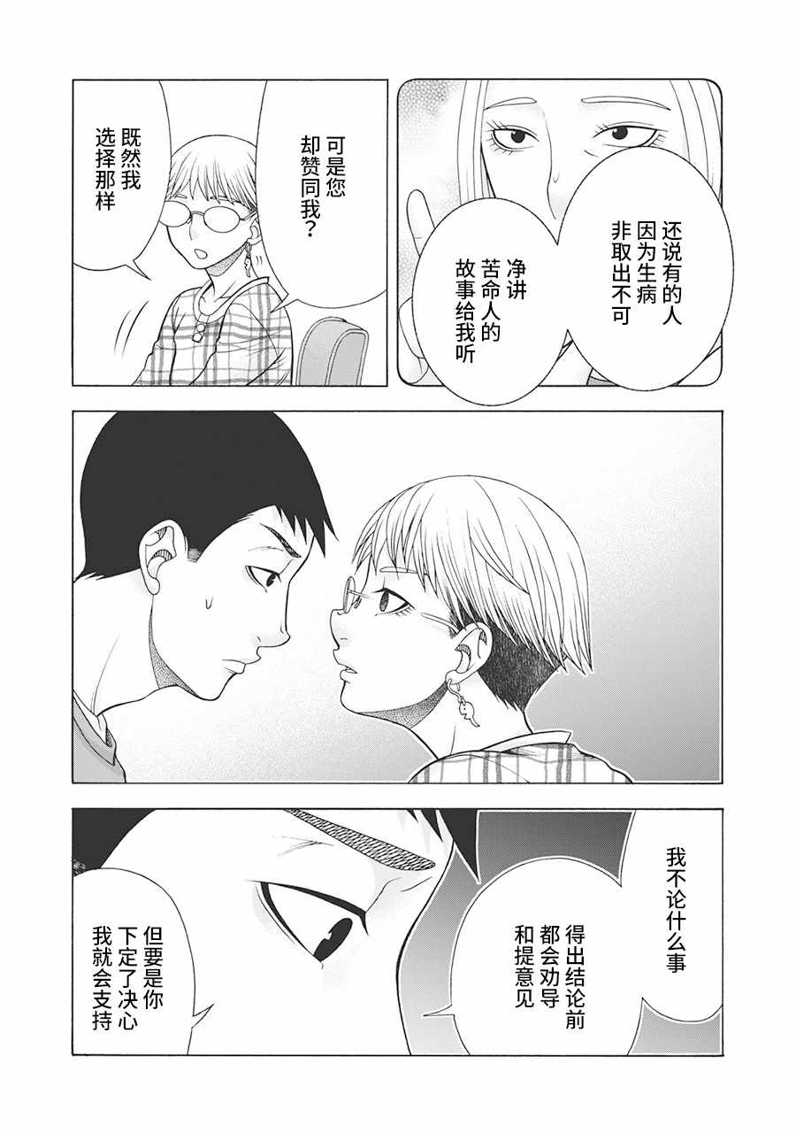 《一屋檐下，阿斯伯格的她》漫画最新章节阿斯伯格的她 web61免费下拉式在线观看章节第【16】张图片