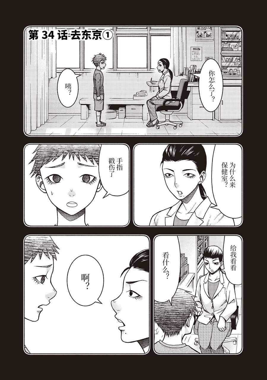 《一屋檐下，阿斯伯格的她》漫画最新章节阿斯伯格的她 web34免费下拉式在线观看章节第【1】张图片