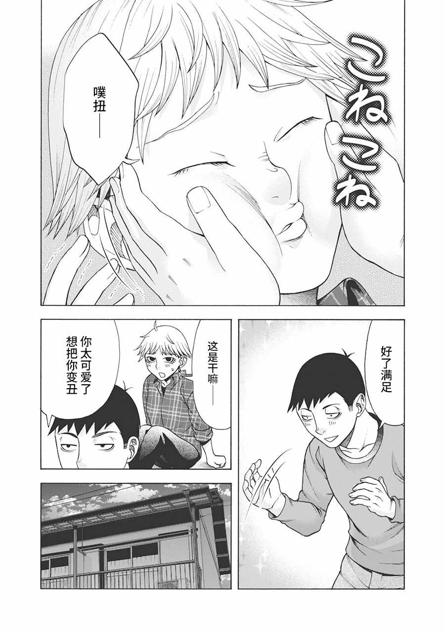 《一屋檐下，阿斯伯格的她》漫画最新章节阿斯伯格的她 web57免费下拉式在线观看章节第【19】张图片