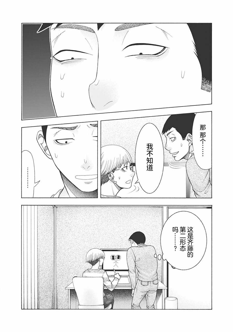 《一屋檐下，阿斯伯格的她》漫画最新章节阿斯伯格的她 web62免费下拉式在线观看章节第【21】张图片