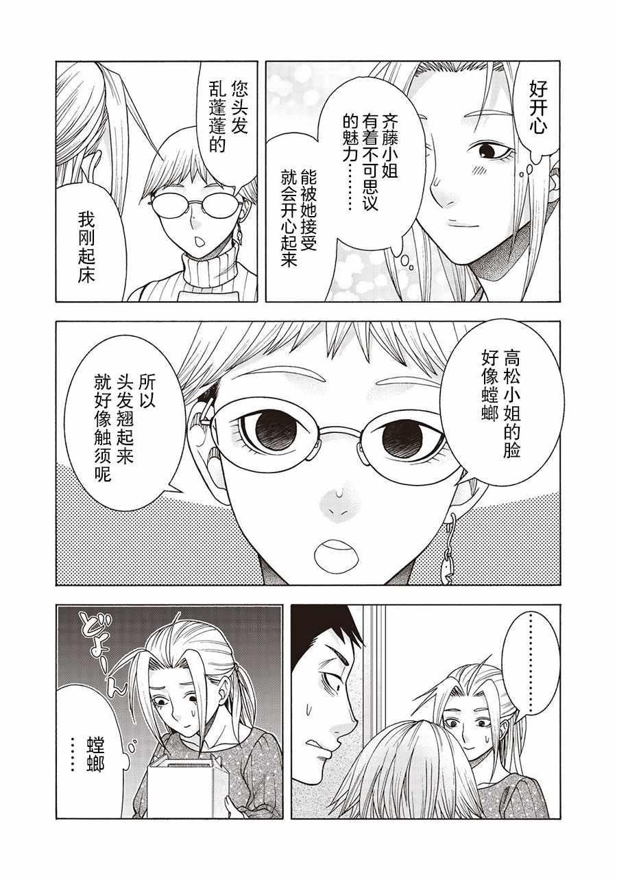 《一屋檐下，阿斯伯格的她》漫画最新章节阿斯伯格的她 web52免费下拉式在线观看章节第【7】张图片