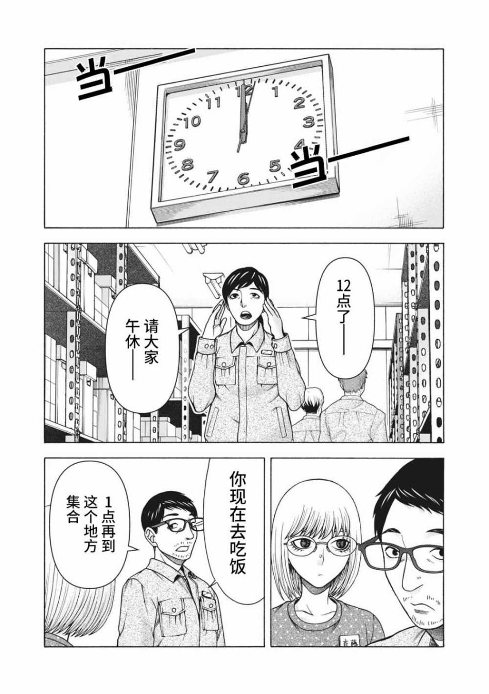 《一屋檐下，阿斯伯格的她》漫画最新章节第101话免费下拉式在线观看章节第【14】张图片