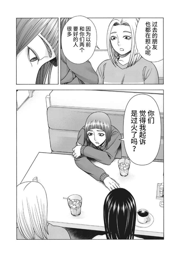 《一屋檐下，阿斯伯格的她》漫画最新章节第118话免费下拉式在线观看章节第【15】张图片