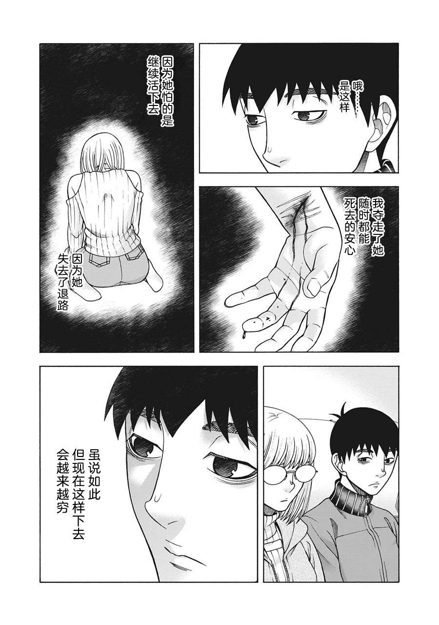 《一屋檐下，阿斯伯格的她》漫画最新章节第96话免费下拉式在线观看章节第【9】张图片