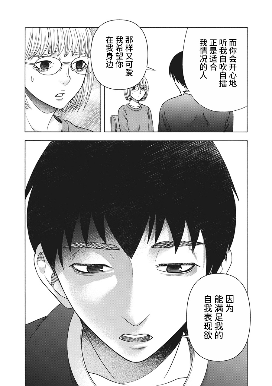 《一屋檐下，阿斯伯格的她》漫画最新章节第93话免费下拉式在线观看章节第【5】张图片