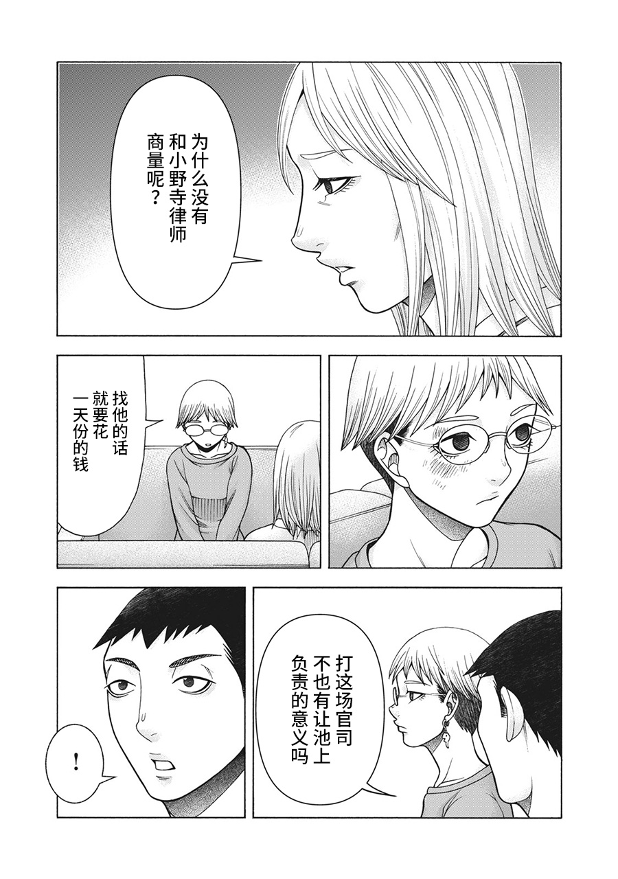 《一屋檐下，阿斯伯格的她》漫画最新章节第88话免费下拉式在线观看章节第【4】张图片