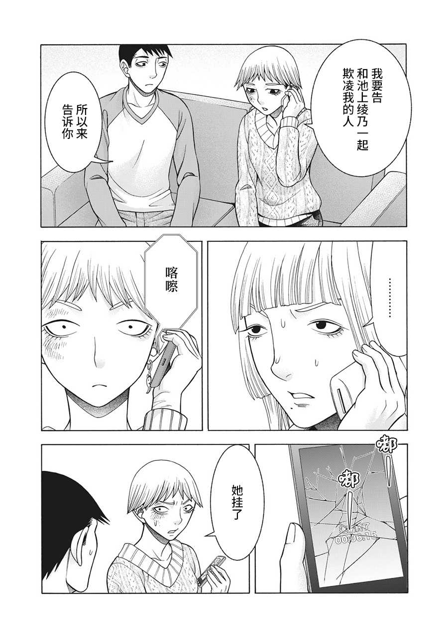 《一屋檐下，阿斯伯格的她》漫画最新章节第83话 米子的雪 其十免费下拉式在线观看章节第【9】张图片