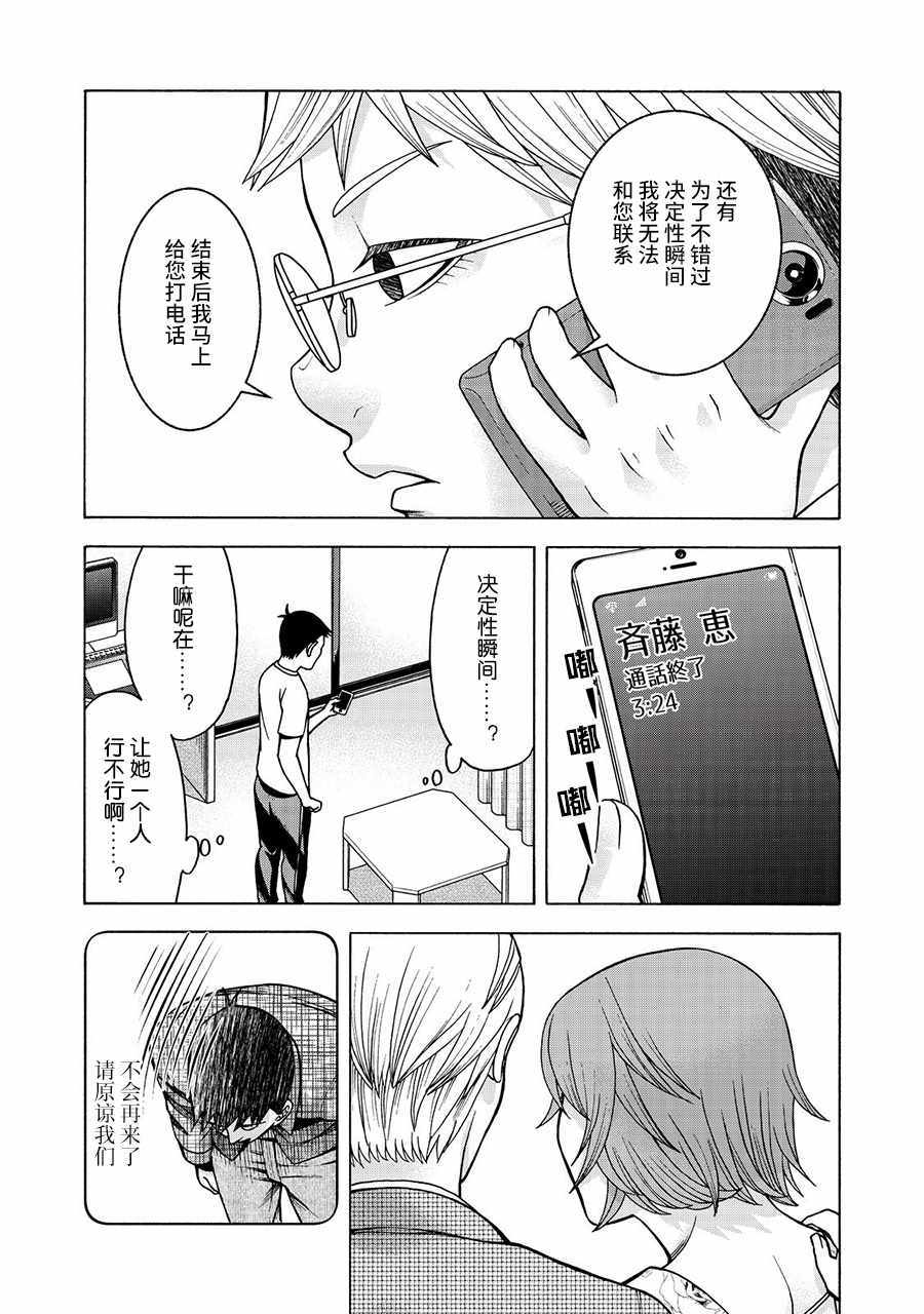 《一屋檐下，阿斯伯格的她》漫画最新章节阿斯伯格的她 web31免费下拉式在线观看章节第【7】张图片