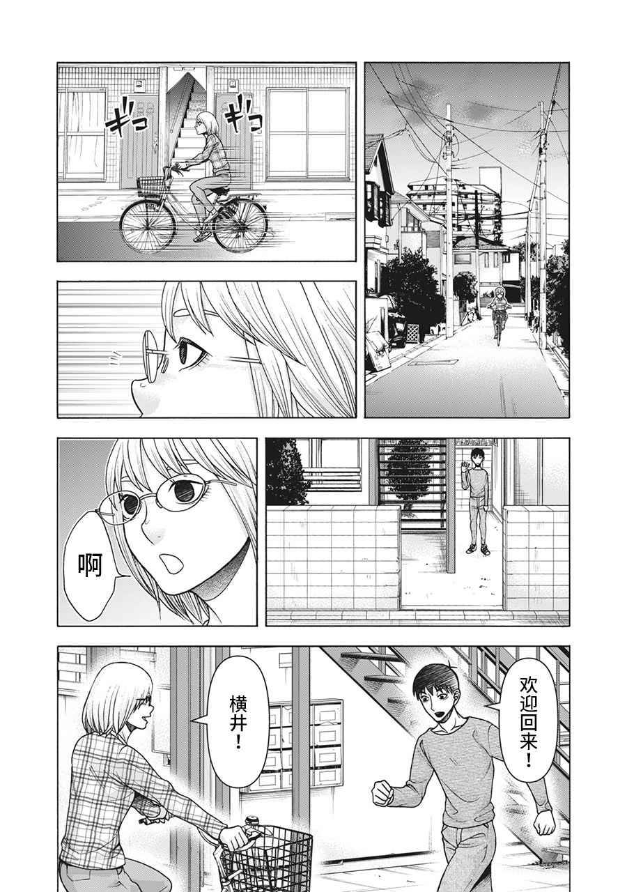 《一屋檐下，阿斯伯格的她》漫画最新章节第104话免费下拉式在线观看章节第【4】张图片