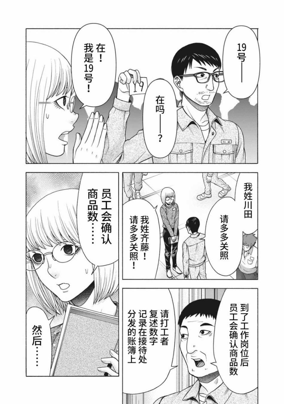 《一屋檐下，阿斯伯格的她》漫画最新章节第101话免费下拉式在线观看章节第【4】张图片