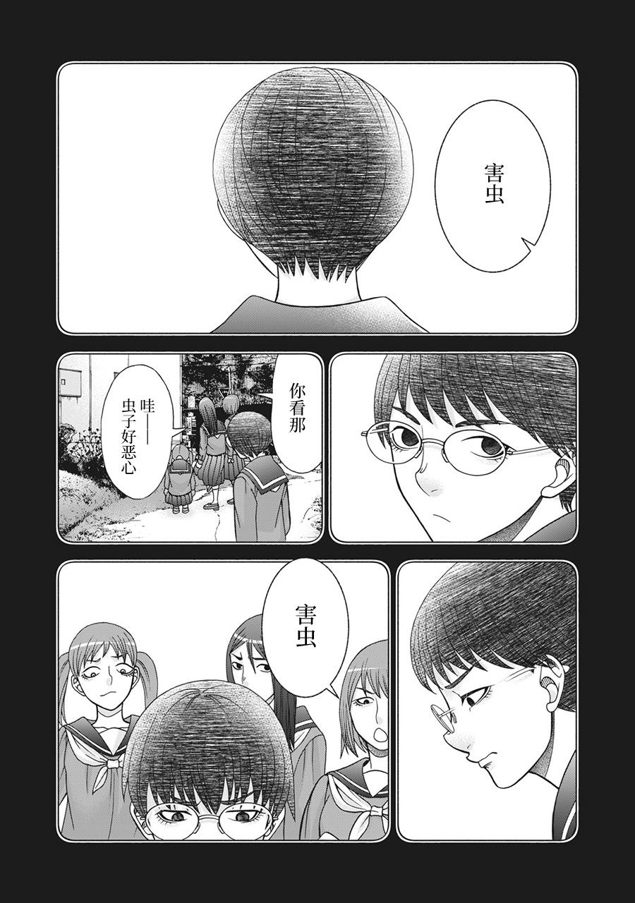 《一屋檐下，阿斯伯格的她》漫画最新章节第79话 米子的雪 其六免费下拉式在线观看章节第【3】张图片