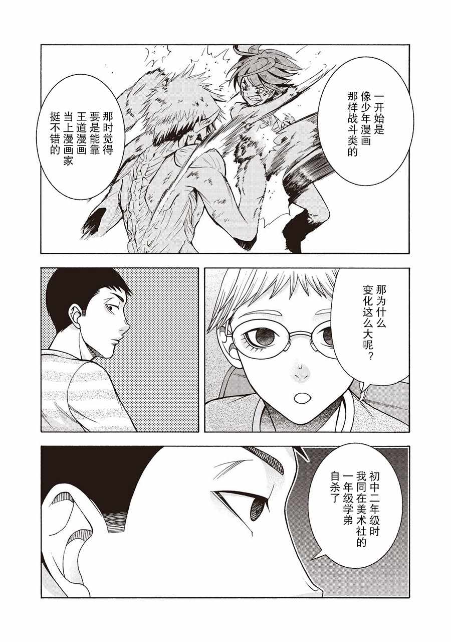 《一屋檐下，阿斯伯格的她》漫画最新章节阿斯伯格的她 web49免费下拉式在线观看章节第【9】张图片