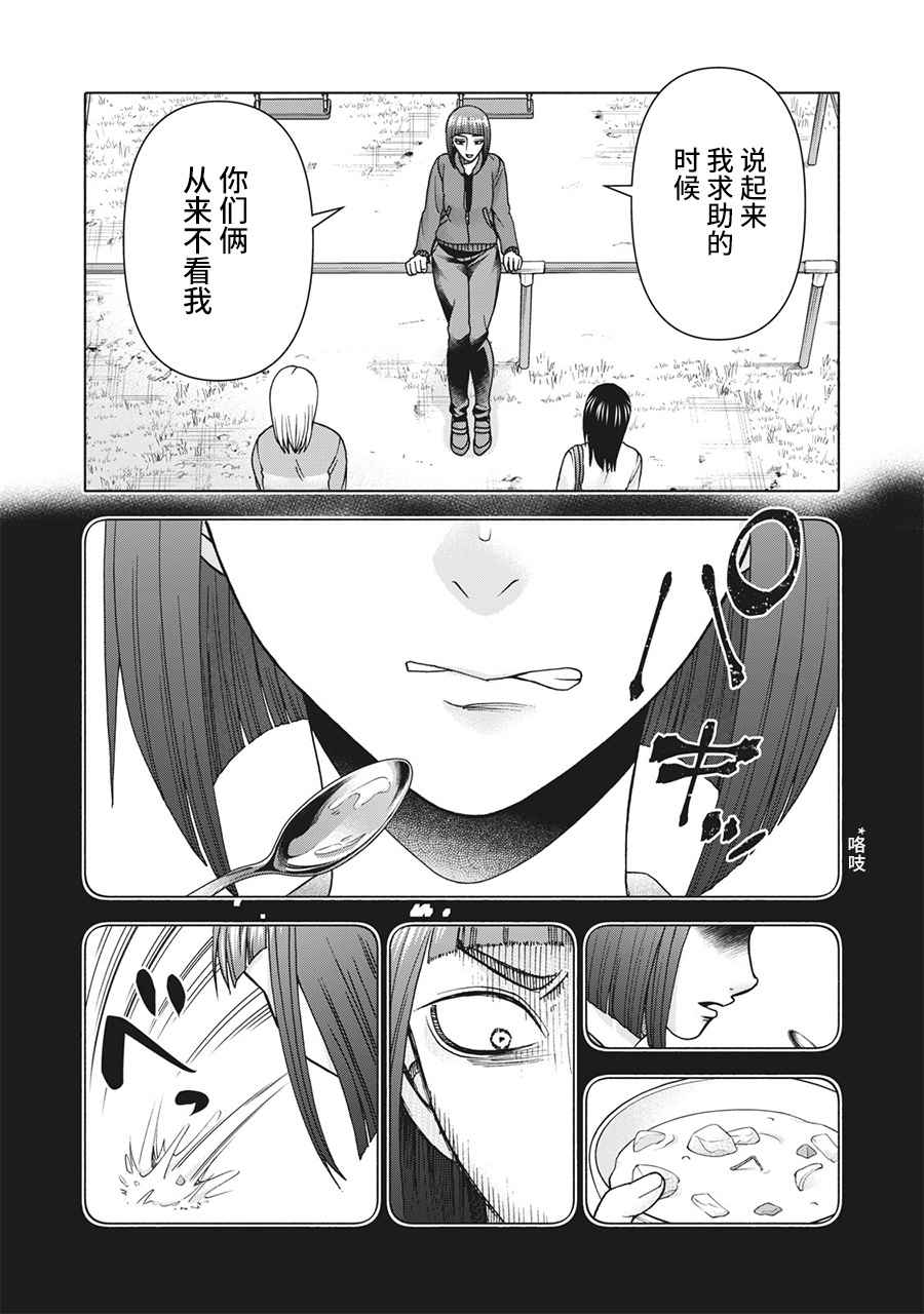 《一屋檐下，阿斯伯格的她》漫画最新章节第119话免费下拉式在线观看章节第【7】张图片