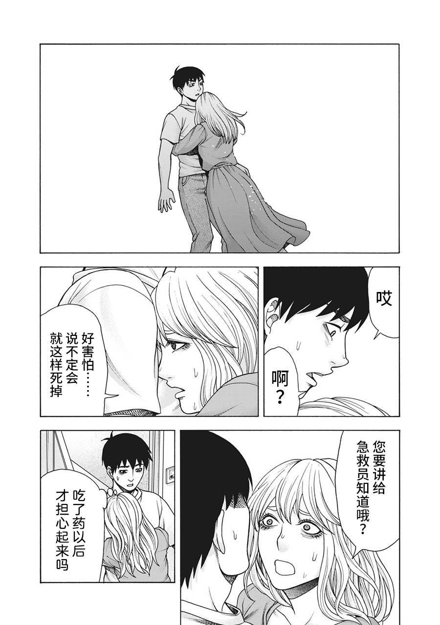 《一屋檐下，阿斯伯格的她》漫画最新章节第107话免费下拉式在线观看章节第【5】张图片