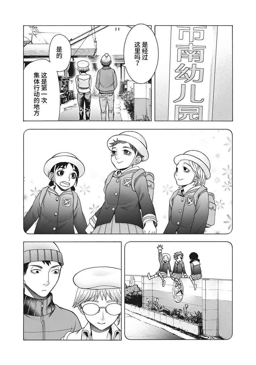 《一屋檐下，阿斯伯格的她》漫画最新章节第78话 米子的雪 其五免费下拉式在线观看章节第【9】张图片