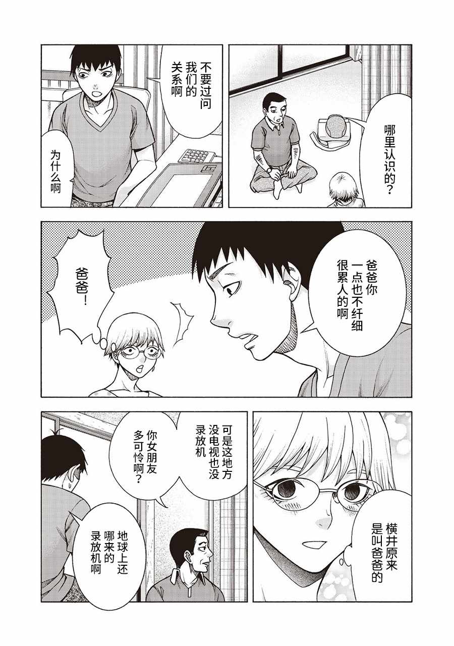 《一屋檐下，阿斯伯格的她》漫画最新章节阿斯伯格的她 web43免费下拉式在线观看章节第【11】张图片