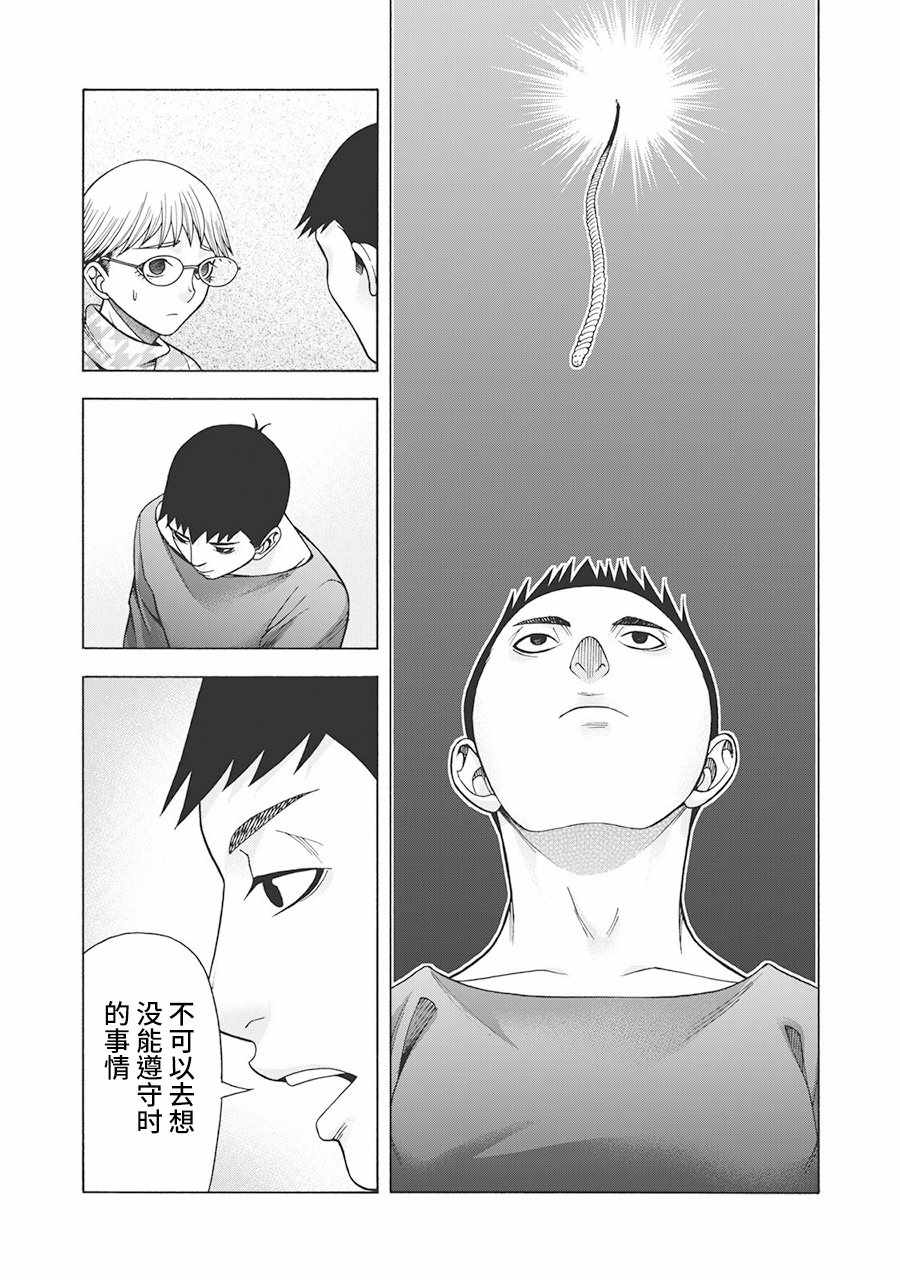 《一屋檐下，阿斯伯格的她》漫画最新章节阿斯伯格的她 web55免费下拉式在线观看章节第【12】张图片