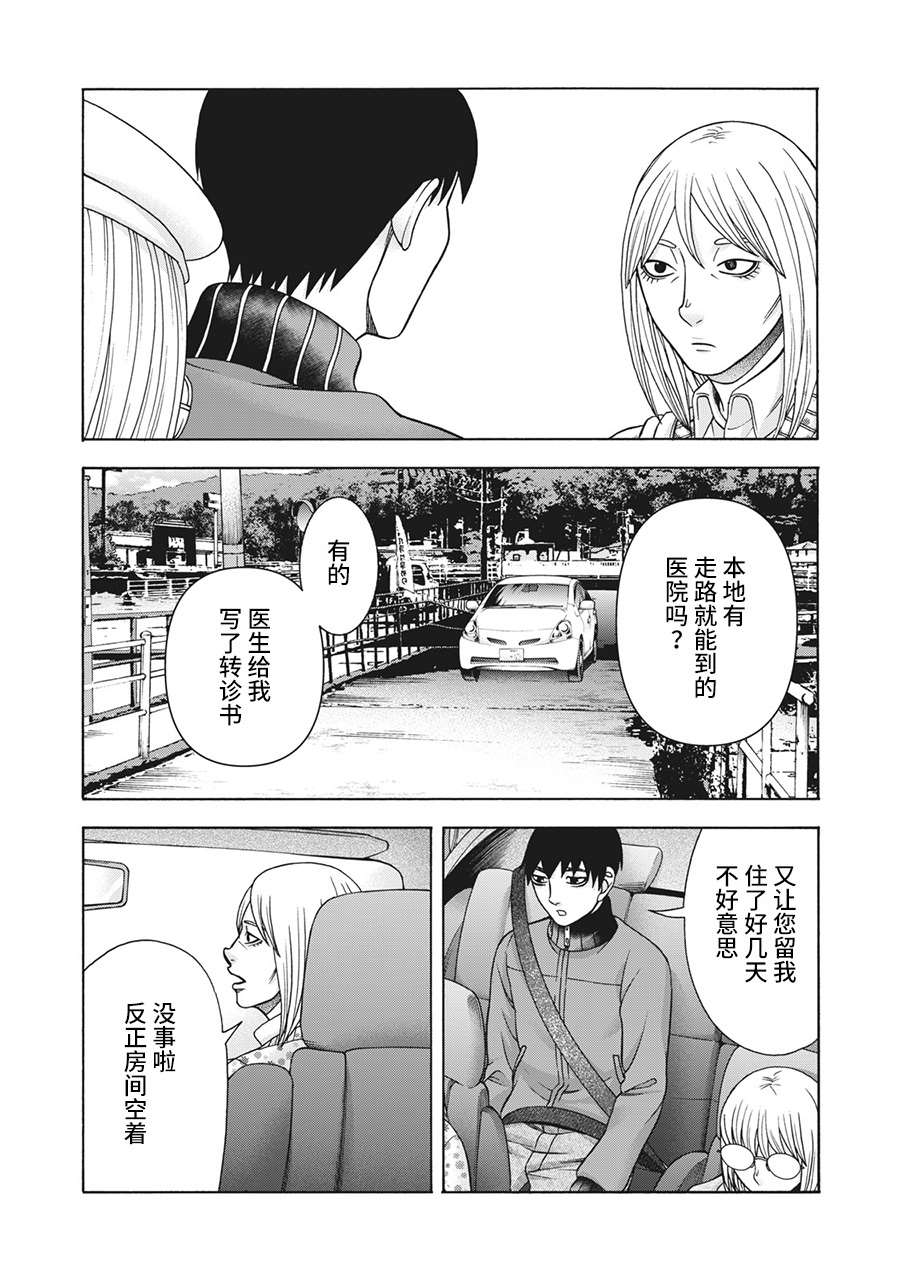 《一屋檐下，阿斯伯格的她》漫画最新章节第95话免费下拉式在线观看章节第【8】张图片