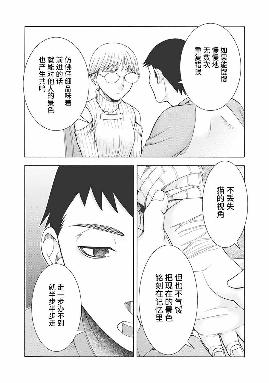 《一屋檐下，阿斯伯格的她》漫画最新章节阿斯伯格的她 web60免费下拉式在线观看章节第【4】张图片