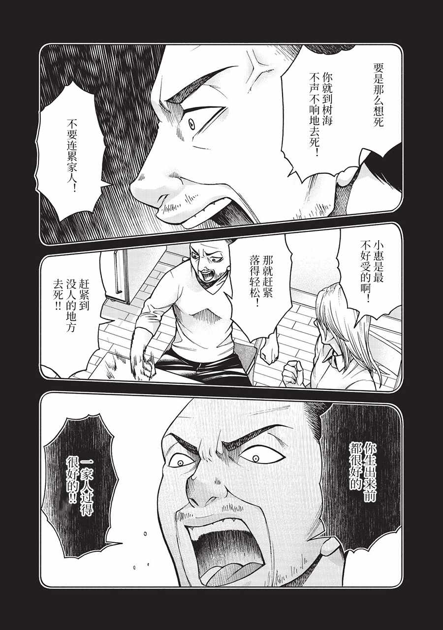 《一屋檐下，阿斯伯格的她》漫画最新章节阿斯伯格的她 web35免费下拉式在线观看章节第【6】张图片