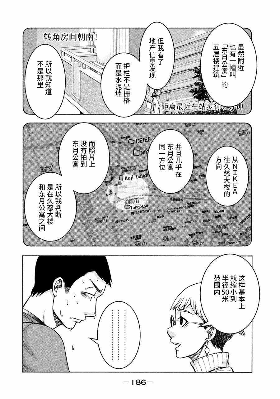 《一屋檐下，阿斯伯格的她》漫画最新章节第16话免费下拉式在线观看章节第【8】张图片